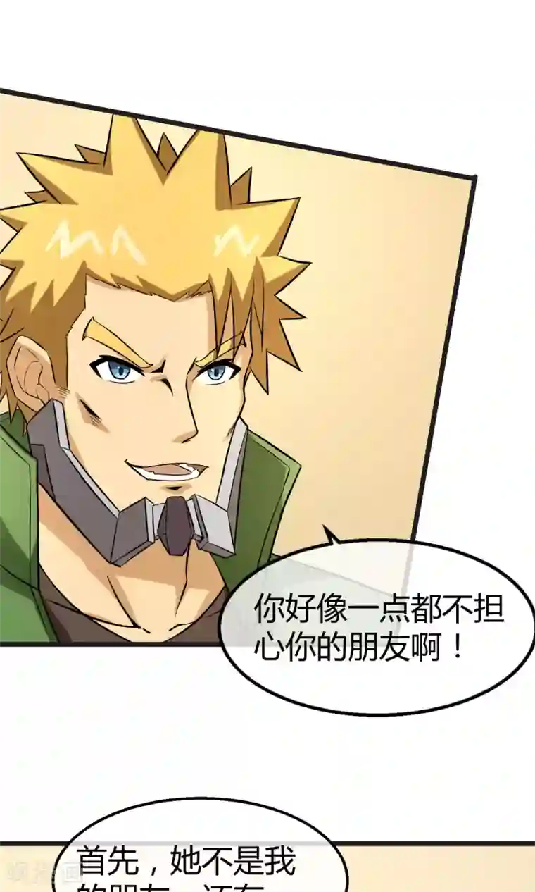 钢拳瓦力第14话 魔法少女吕祖