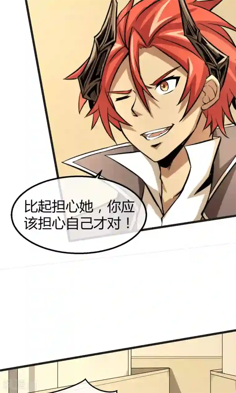 钢拳瓦力第14话 魔法少女吕祖