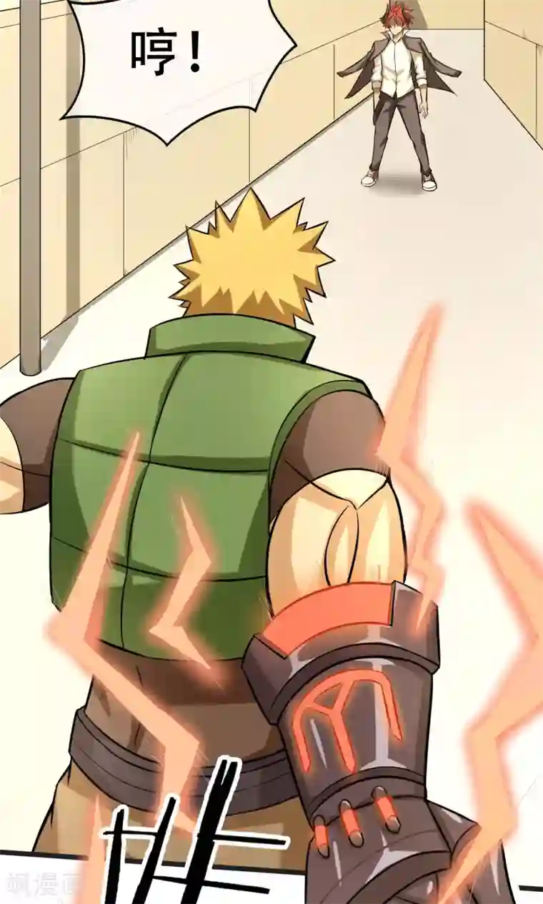 钢拳瓦力第14话 魔法少女吕祖