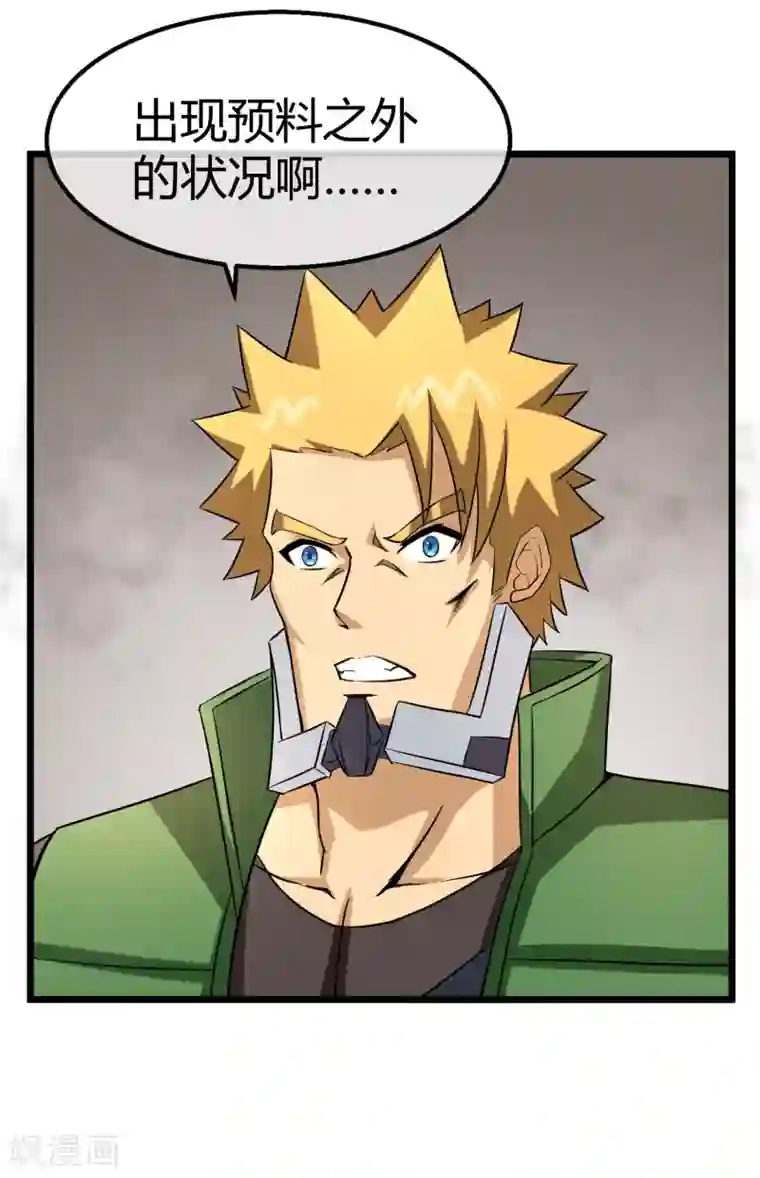 钢拳瓦力第15话 黑色的雷