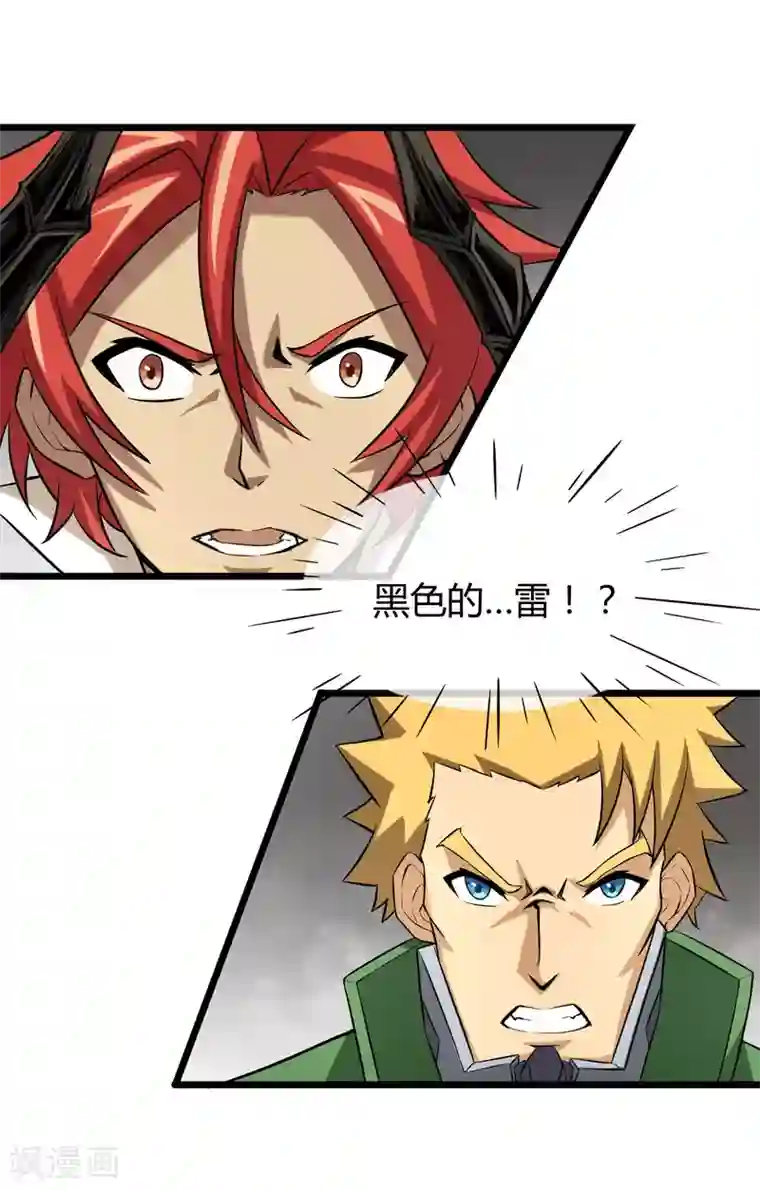 钢拳瓦力第15话 黑色的雷