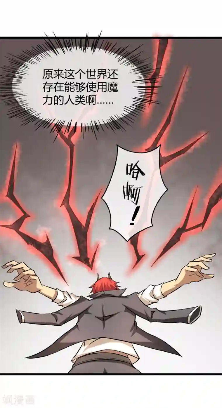 换7交流经验第15话 黑色的雷