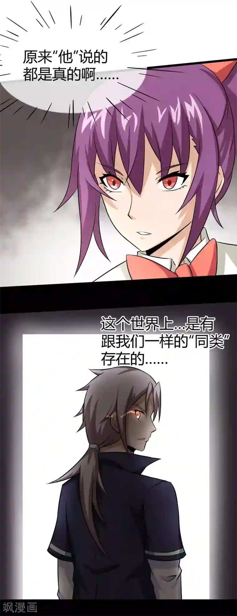 换7交流经验第15话 黑色的雷