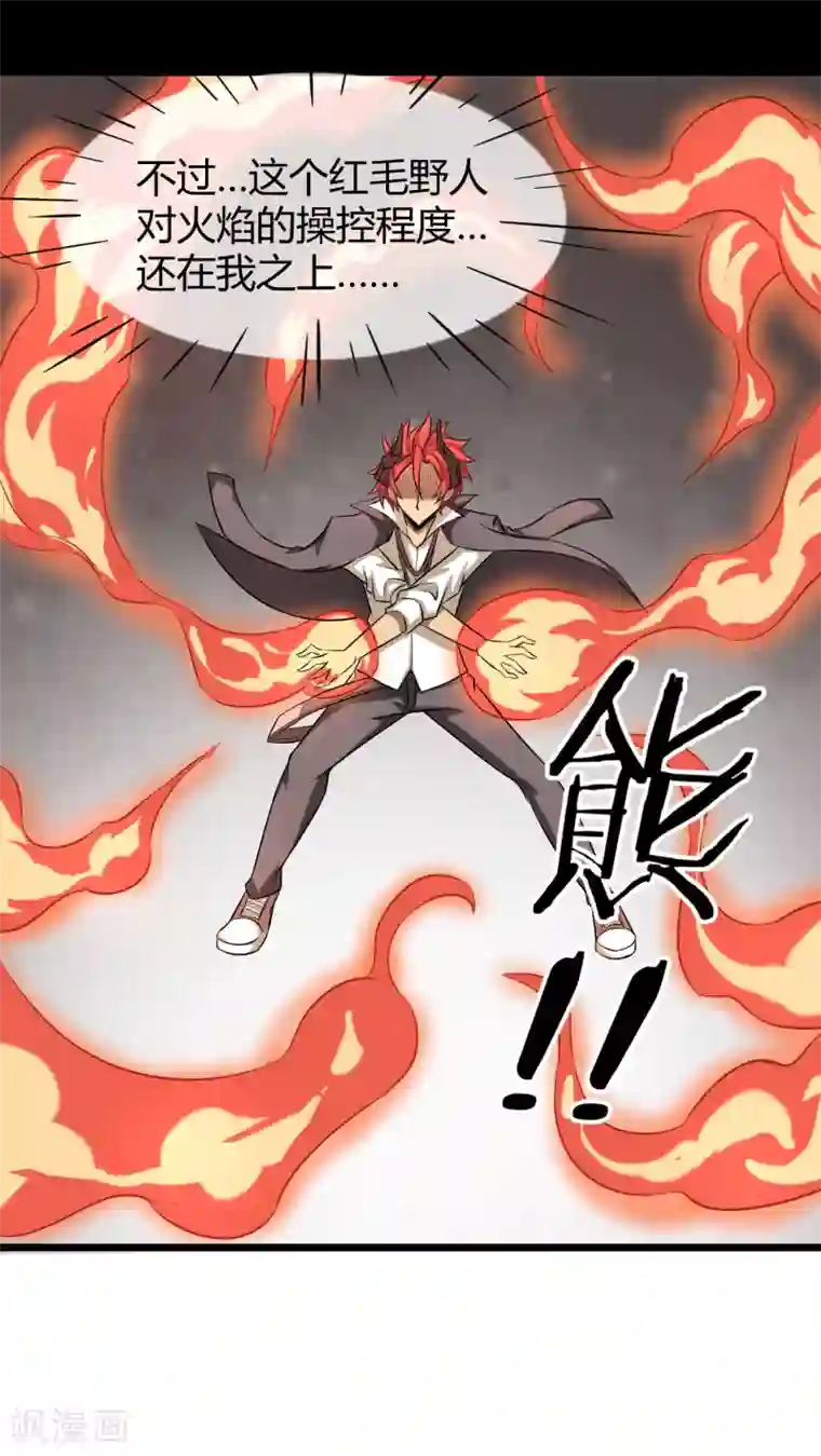 钢拳瓦力第15话 黑色的雷