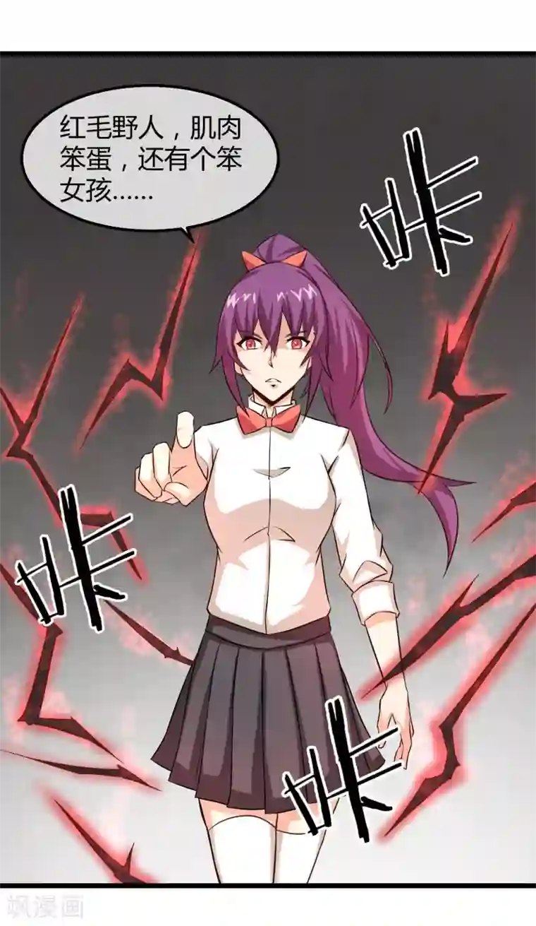 钢拳瓦力第15话 黑色的雷