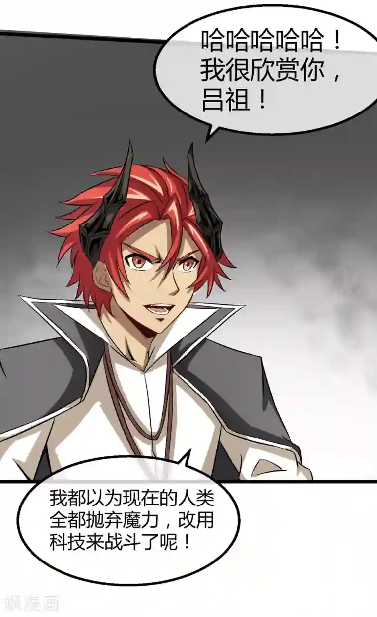 换7交流经验第15话 黑色的雷