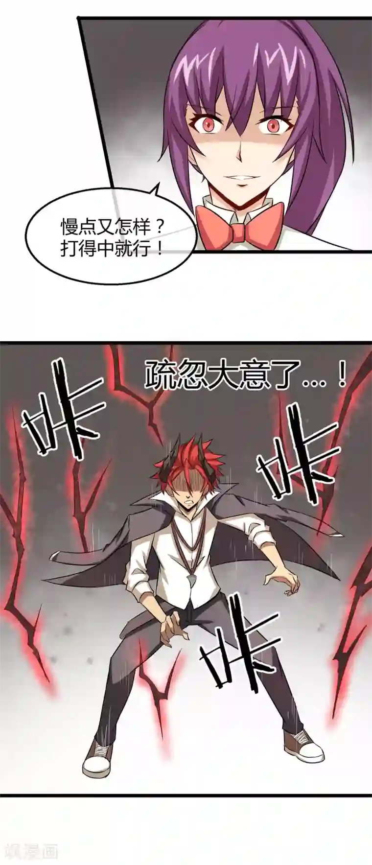 换7交流经验第15话 黑色的雷