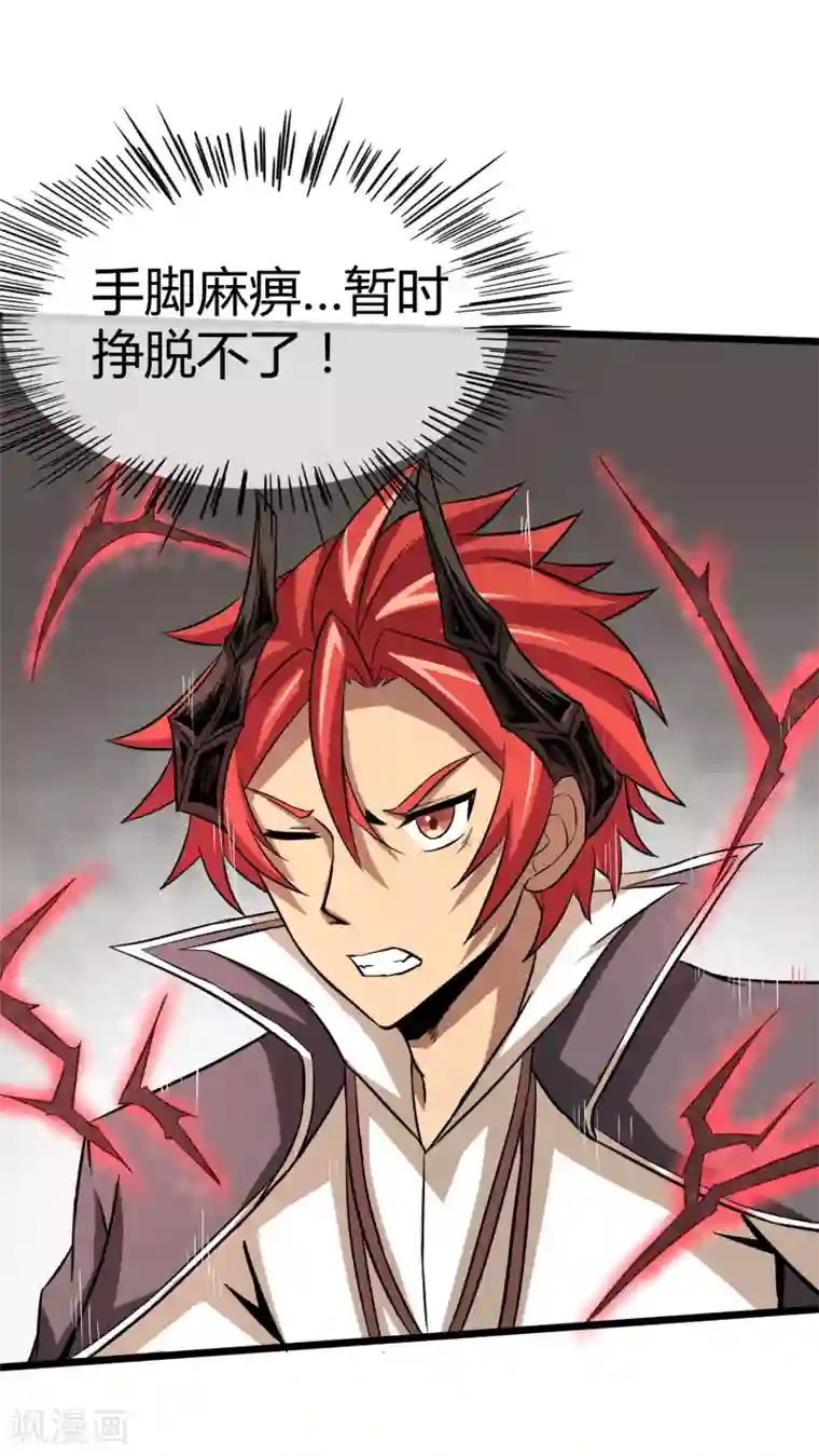 钢拳瓦力第15话 黑色的雷