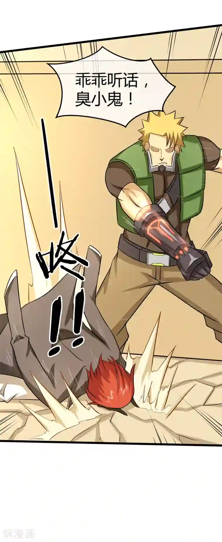 换7交流经验第15话 黑色的雷