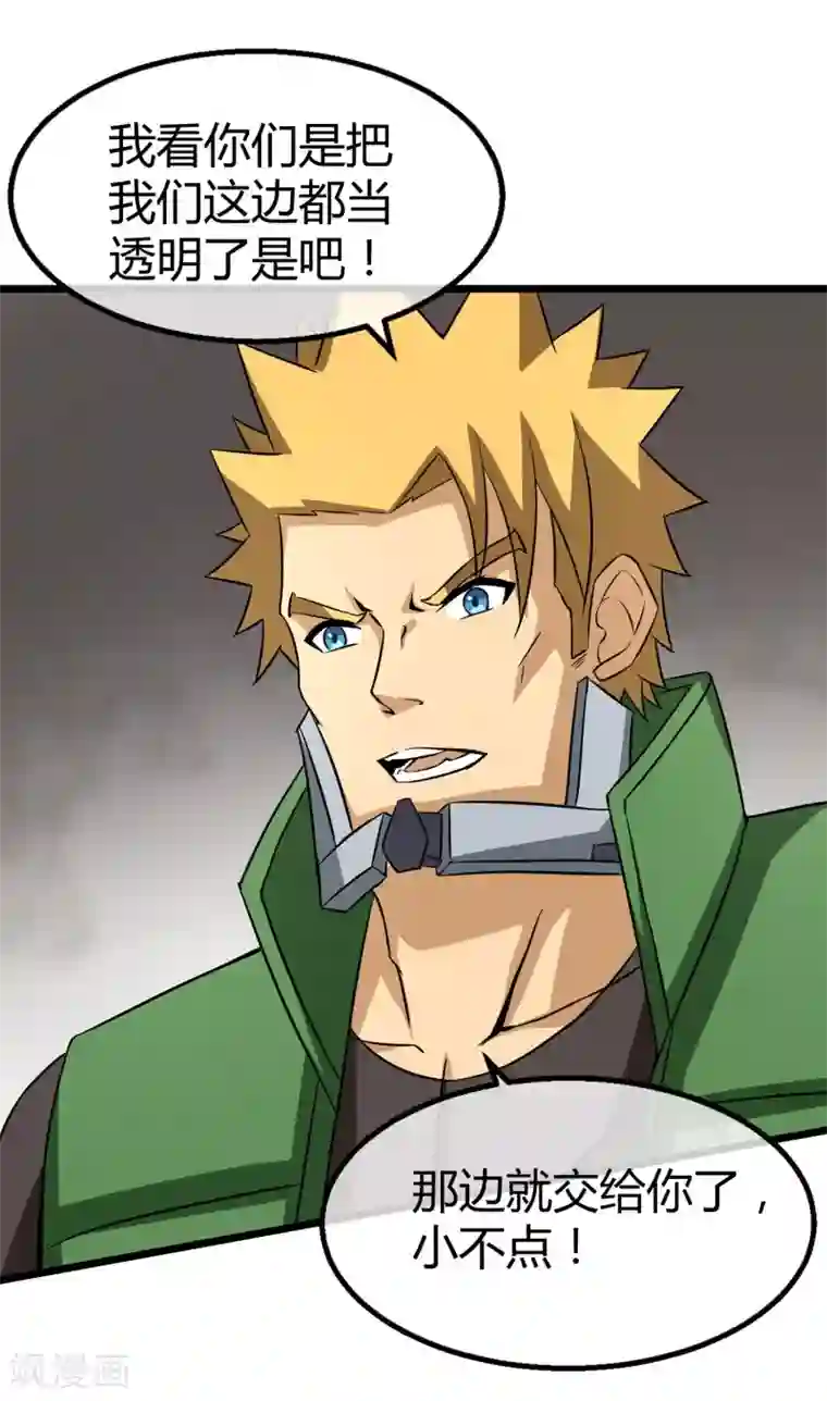 换7交流经验第15话 黑色的雷