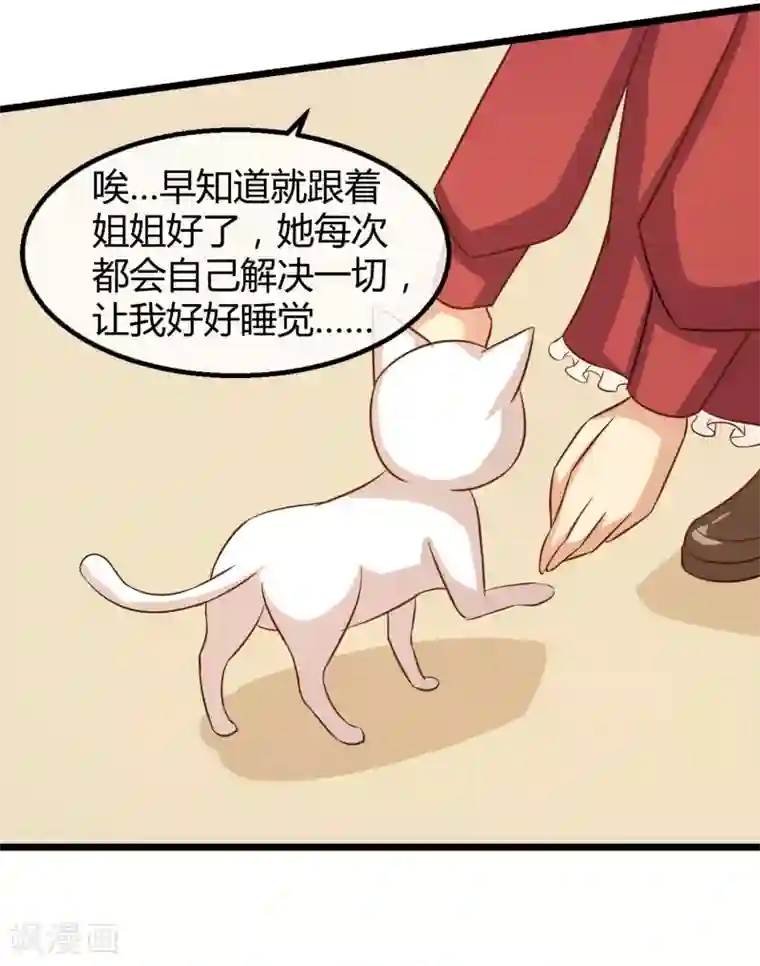 钢拳瓦力第15话 黑色的雷