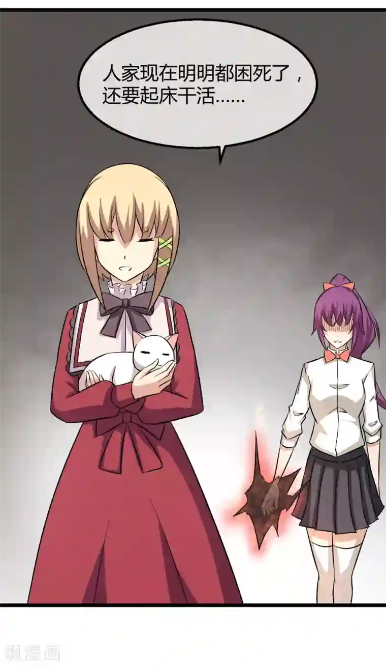 换7交流经验第15话 黑色的雷