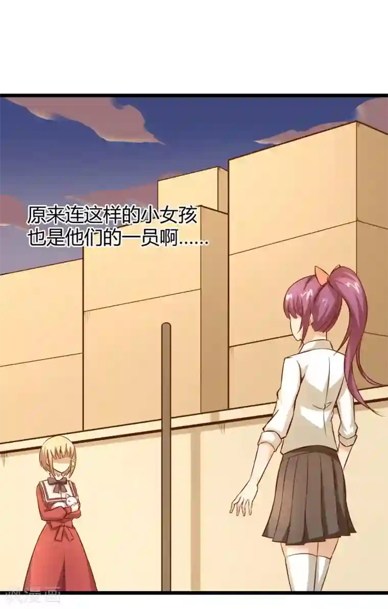 钢拳瓦力第16话 沉睡萝莉