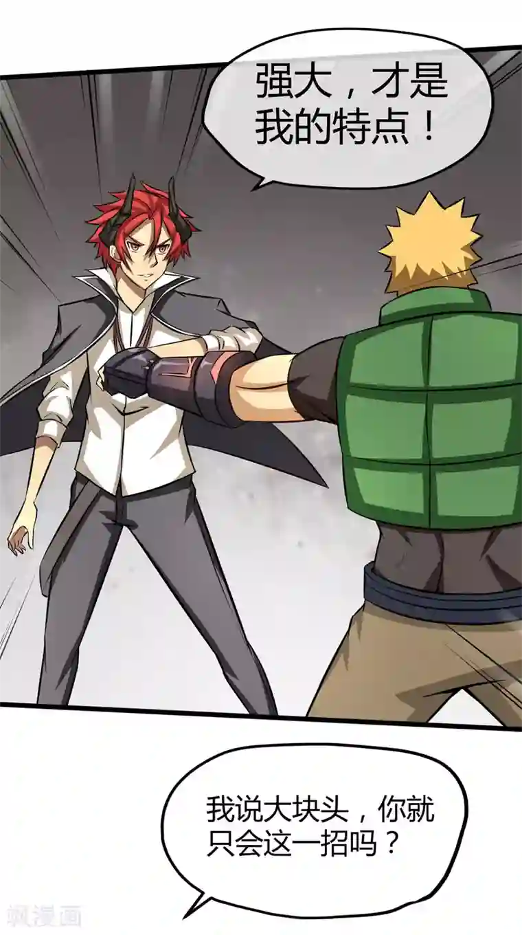 钢拳瓦力第16话 沉睡萝莉