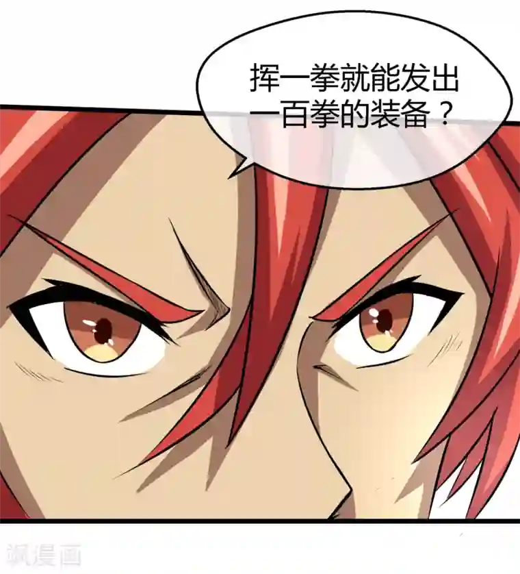 钢拳瓦力第16话 沉睡萝莉