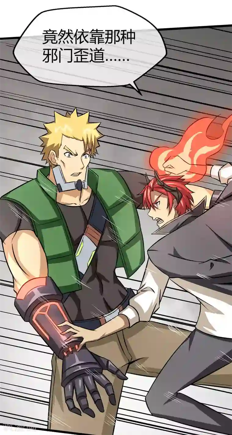 钢拳瓦力第16话 沉睡萝莉