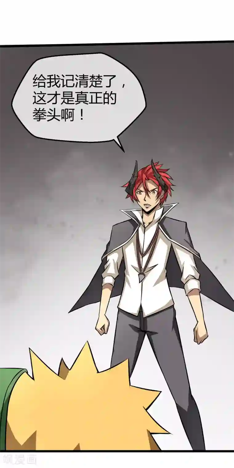 钢拳瓦力第16话 沉睡萝莉