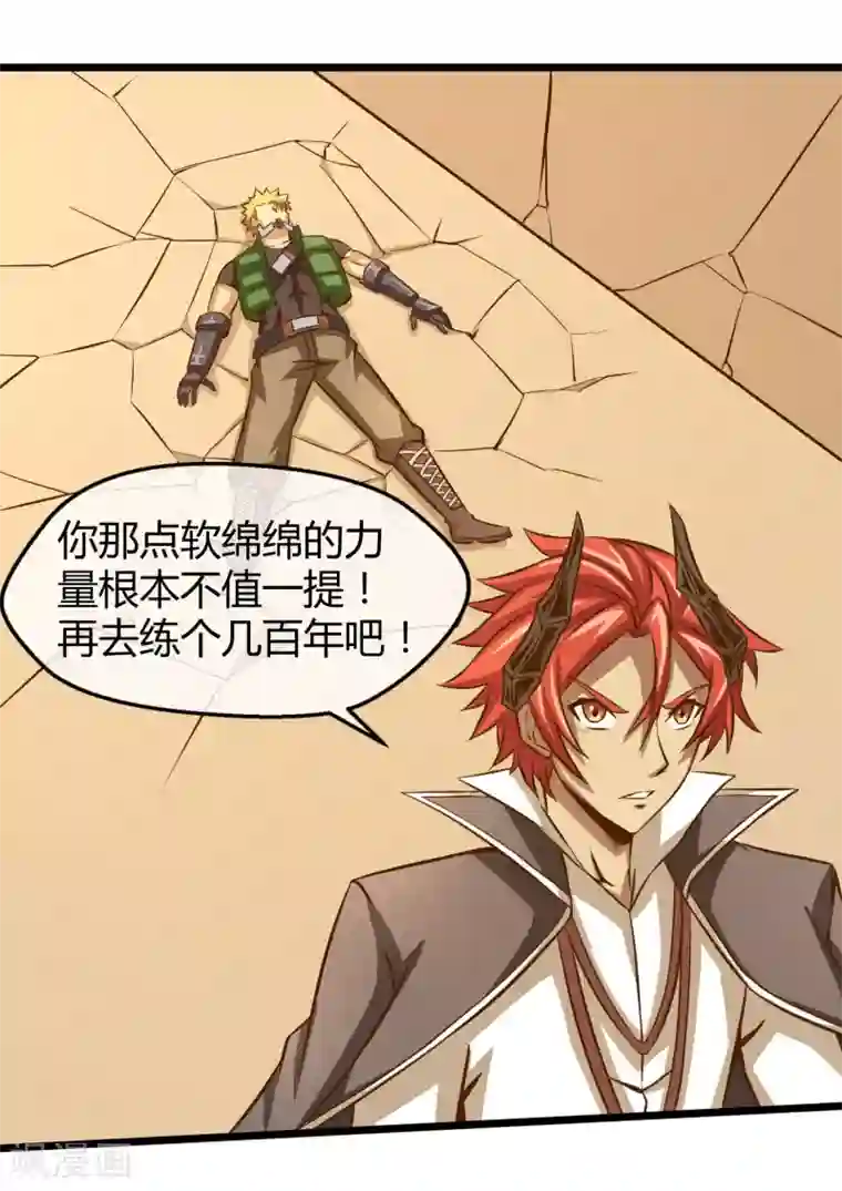 钢拳瓦力第16话 沉睡萝莉