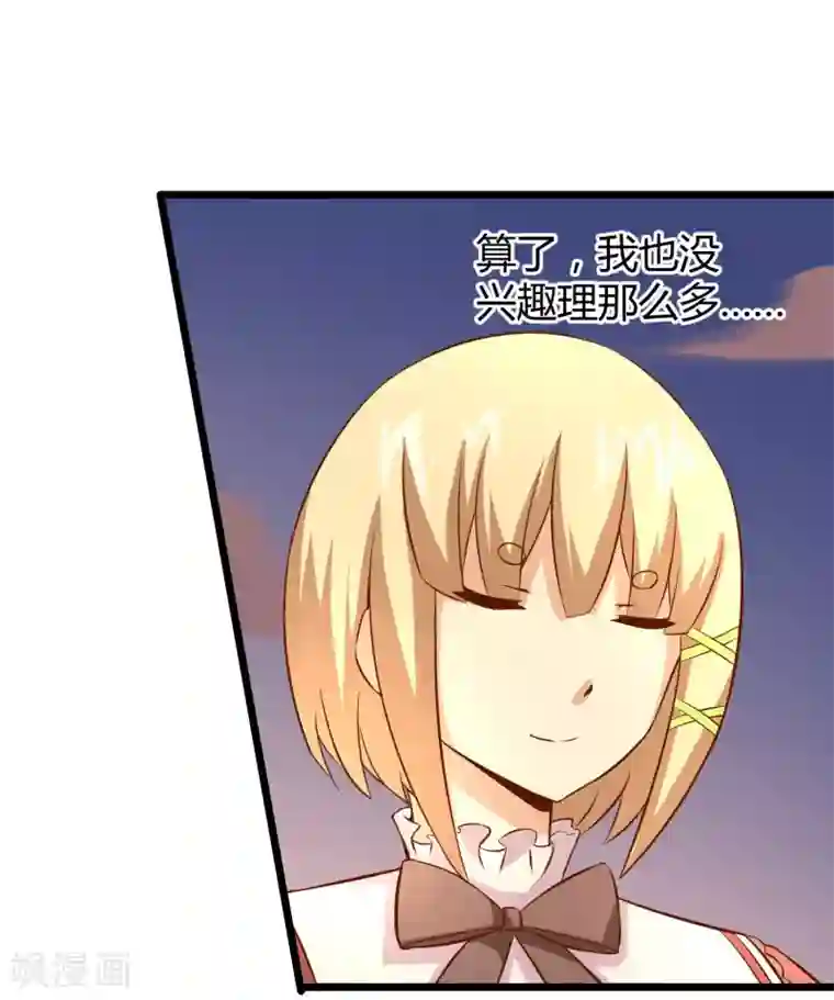 钢拳瓦力第16话 沉睡萝莉