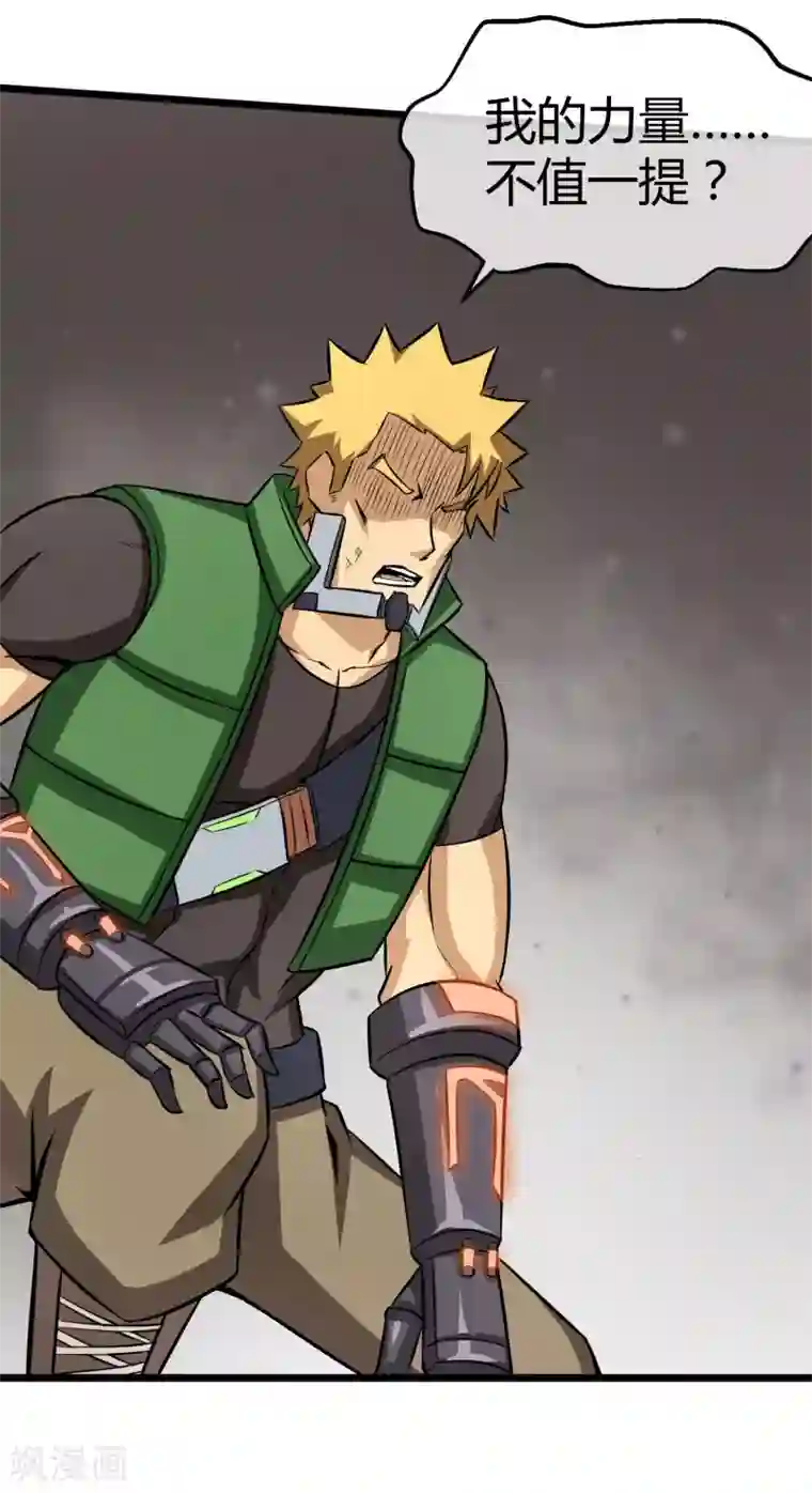 钢拳瓦力第16话 沉睡萝莉