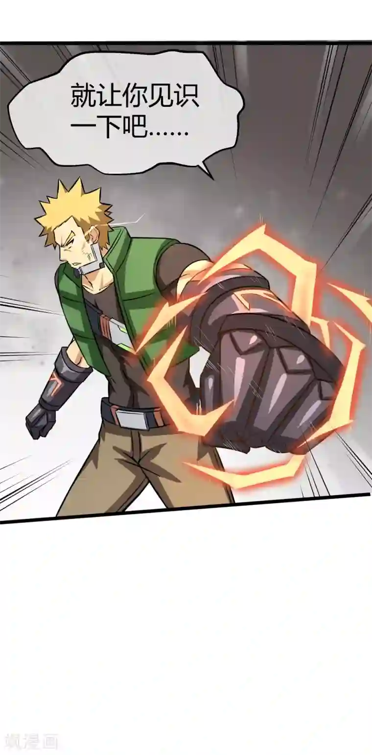 钢拳瓦力第16话 沉睡萝莉