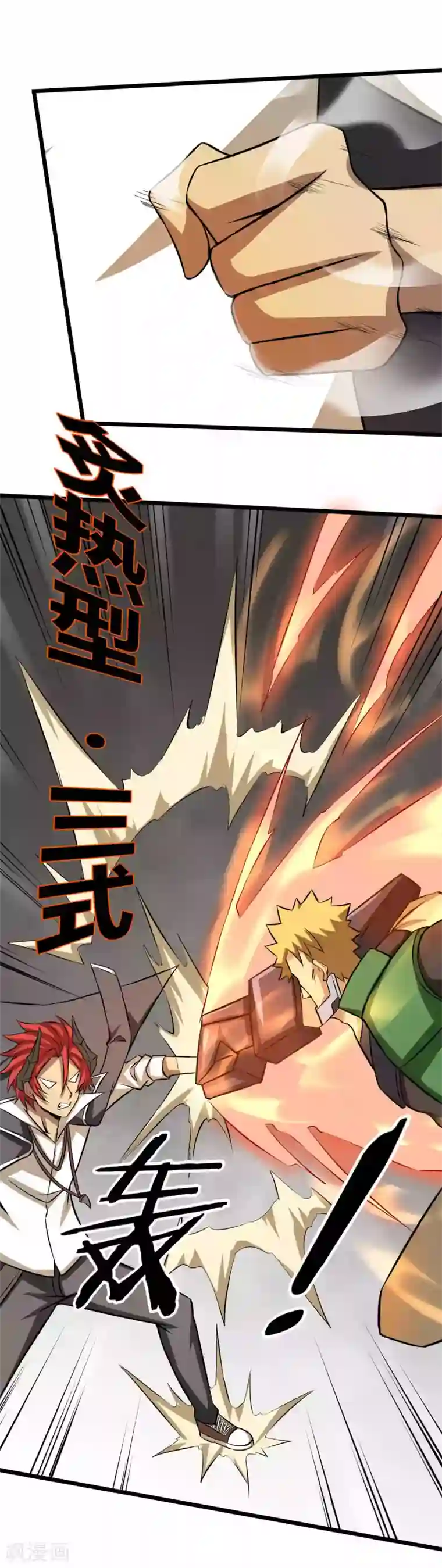 钢拳瓦力第16话 沉睡萝莉