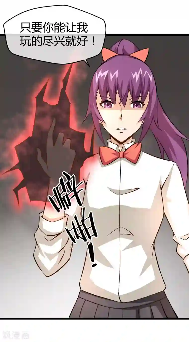 钢拳瓦力第16话 沉睡萝莉