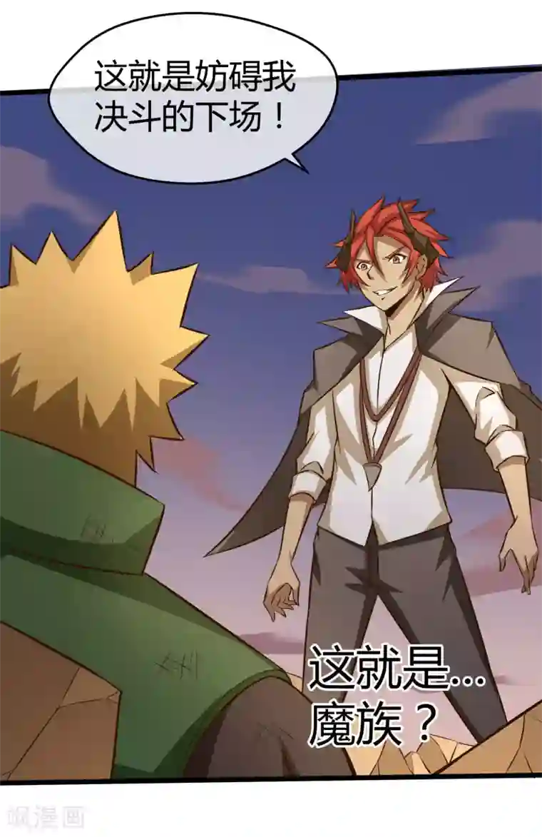 钢拳瓦力第16话 沉睡萝莉