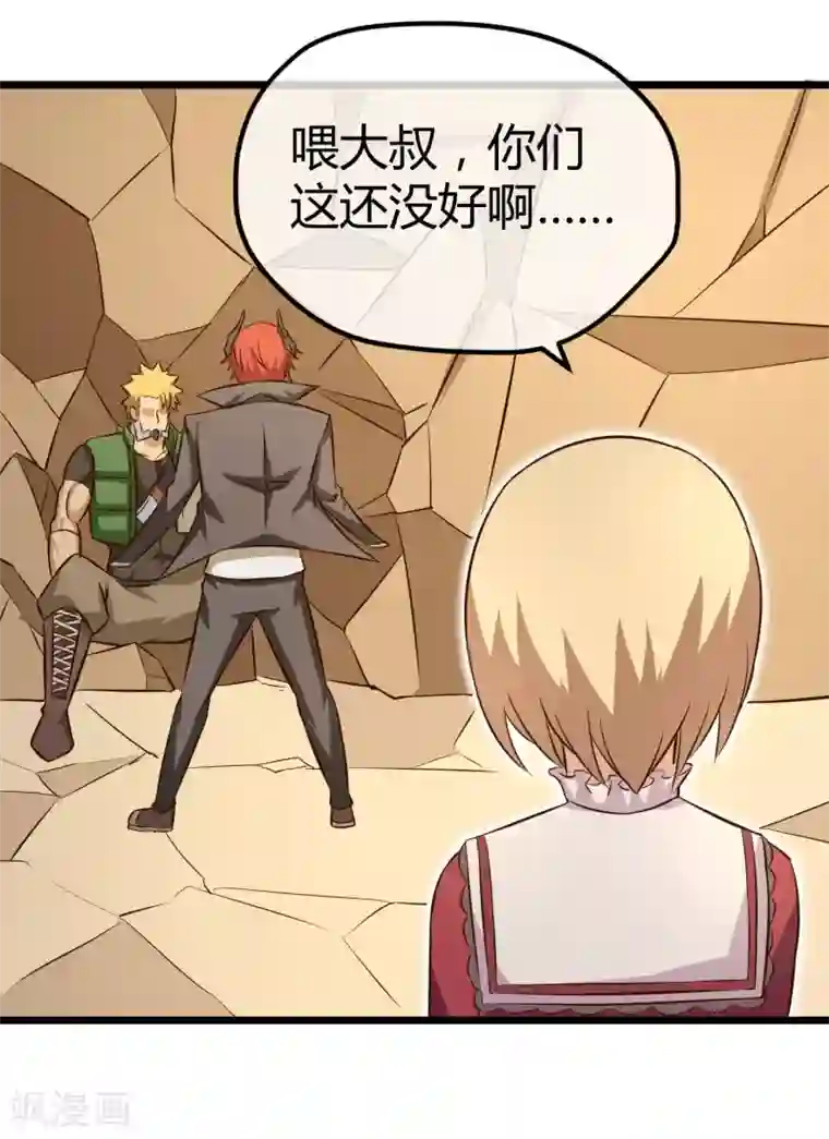 钢拳瓦力第16话 沉睡萝莉