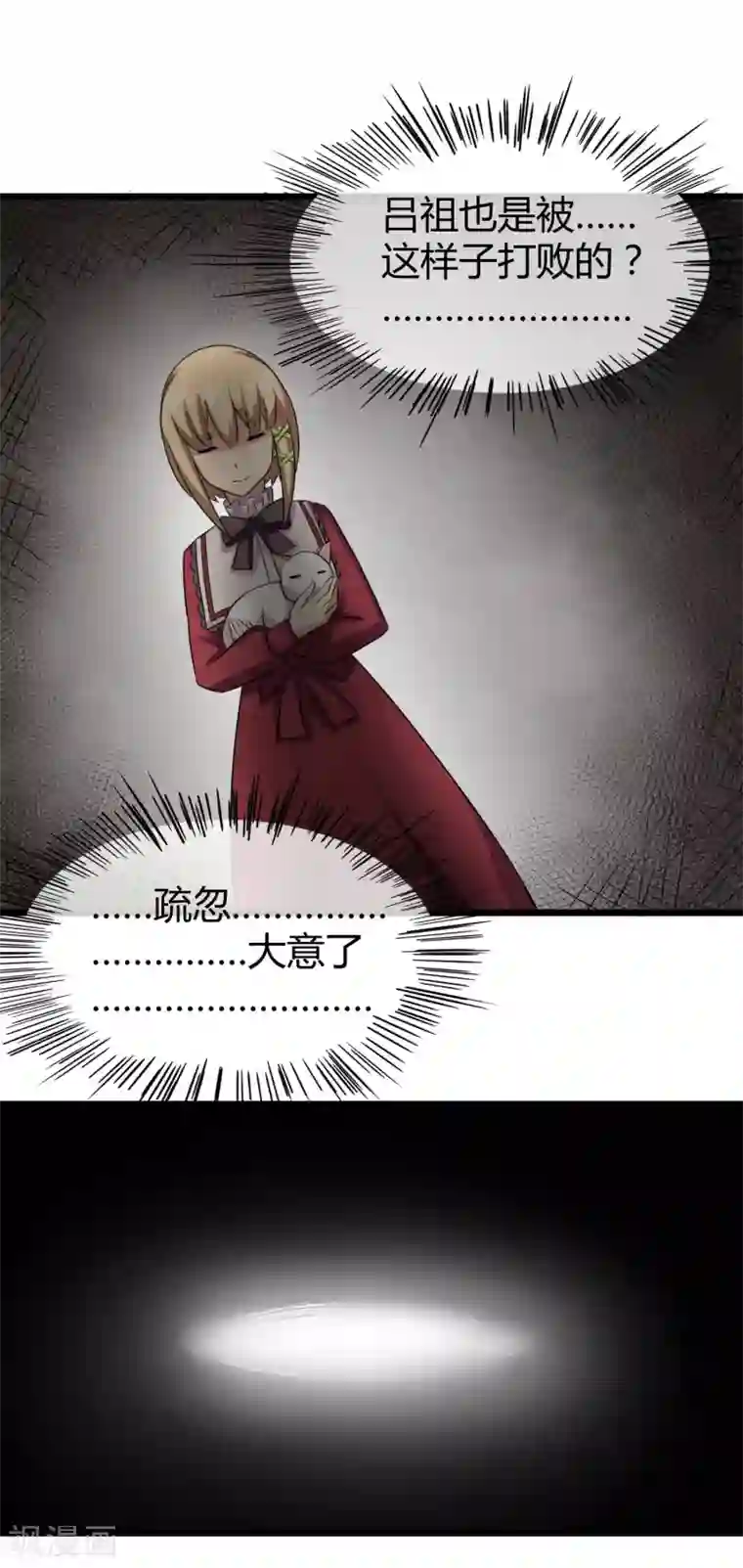 钢拳瓦力第16话 沉睡萝莉