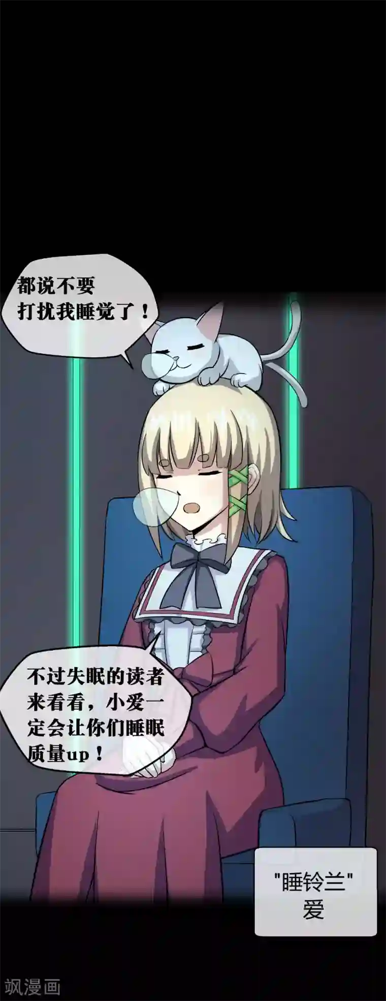 钢拳瓦力第16话 沉睡萝莉