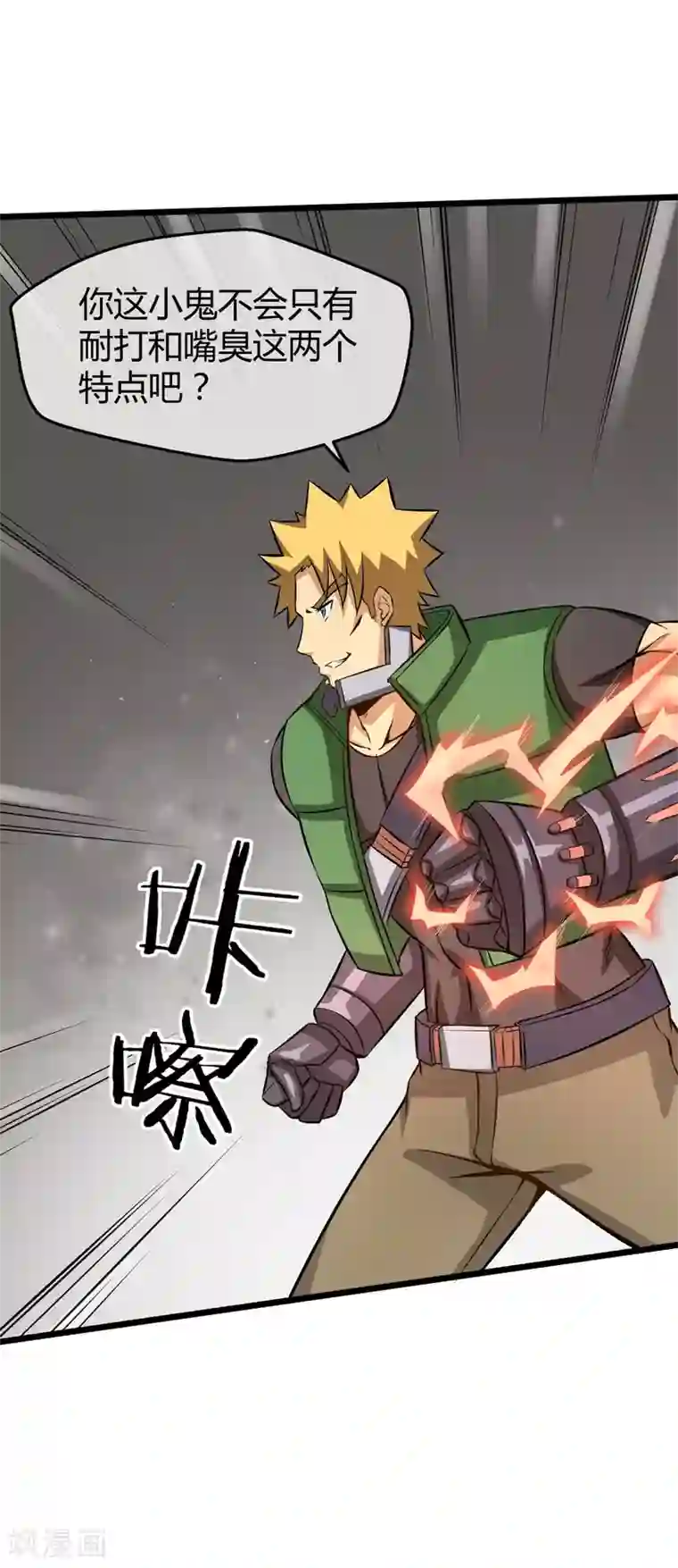 钢拳瓦力第16话 沉睡萝莉