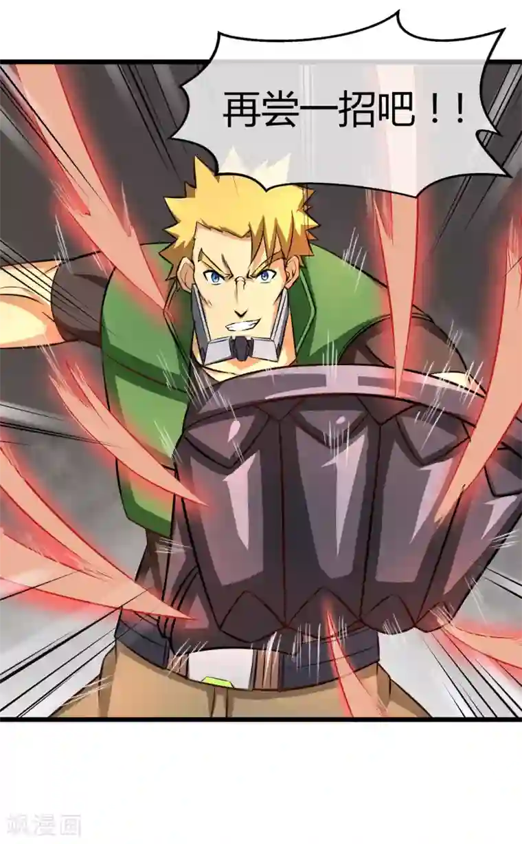 钢拳瓦力第16话 沉睡萝莉