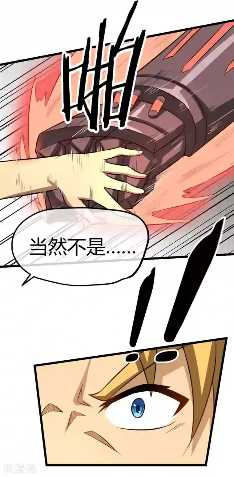 钢拳瓦力第16话 沉睡萝莉