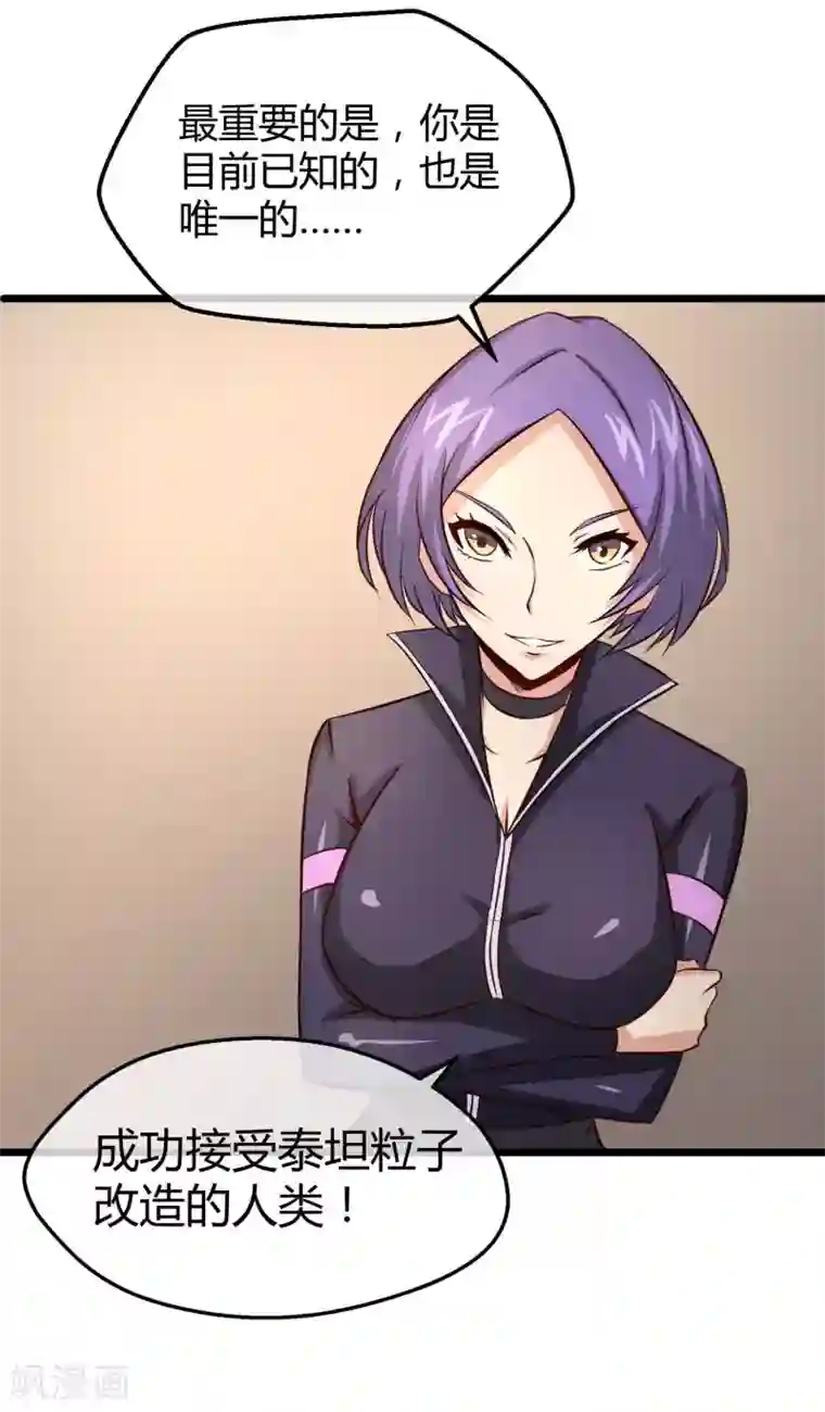 钢拳瓦力第17话 唯一的改造成功者