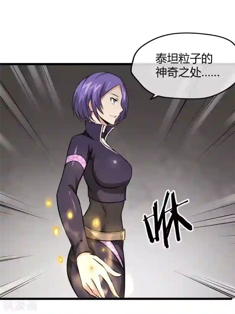 钢拳瓦力第17话 唯一的改造成功者