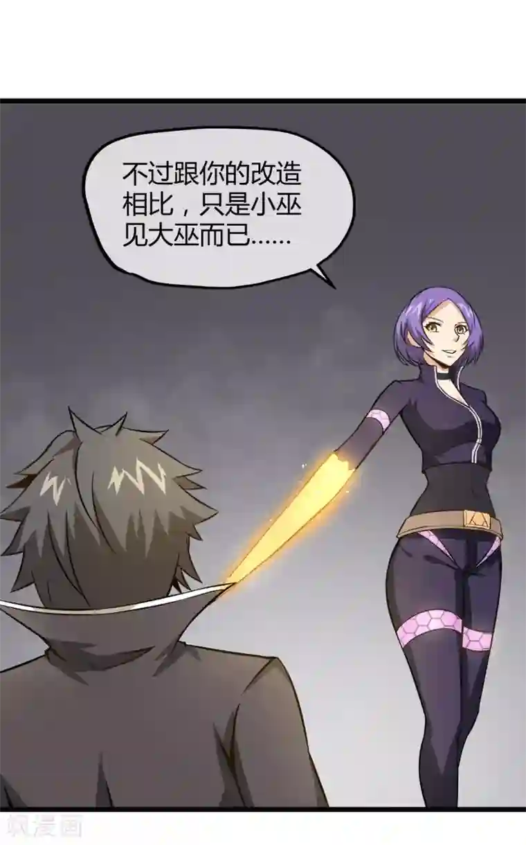 钢拳瓦力第17话 唯一的改造成功者