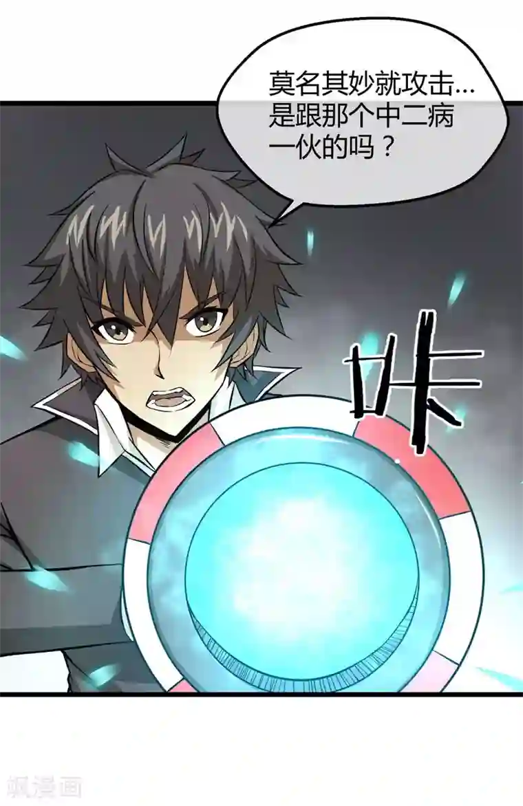 钢拳瓦力第17话 唯一的改造成功者