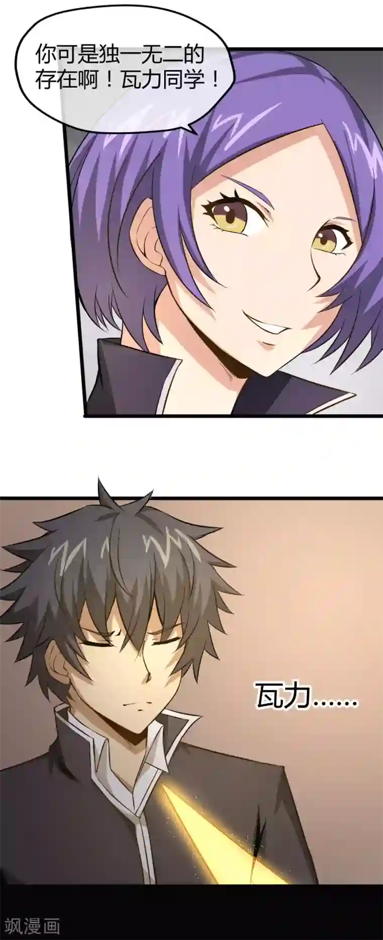 钢拳瓦力第17话 唯一的改造成功者