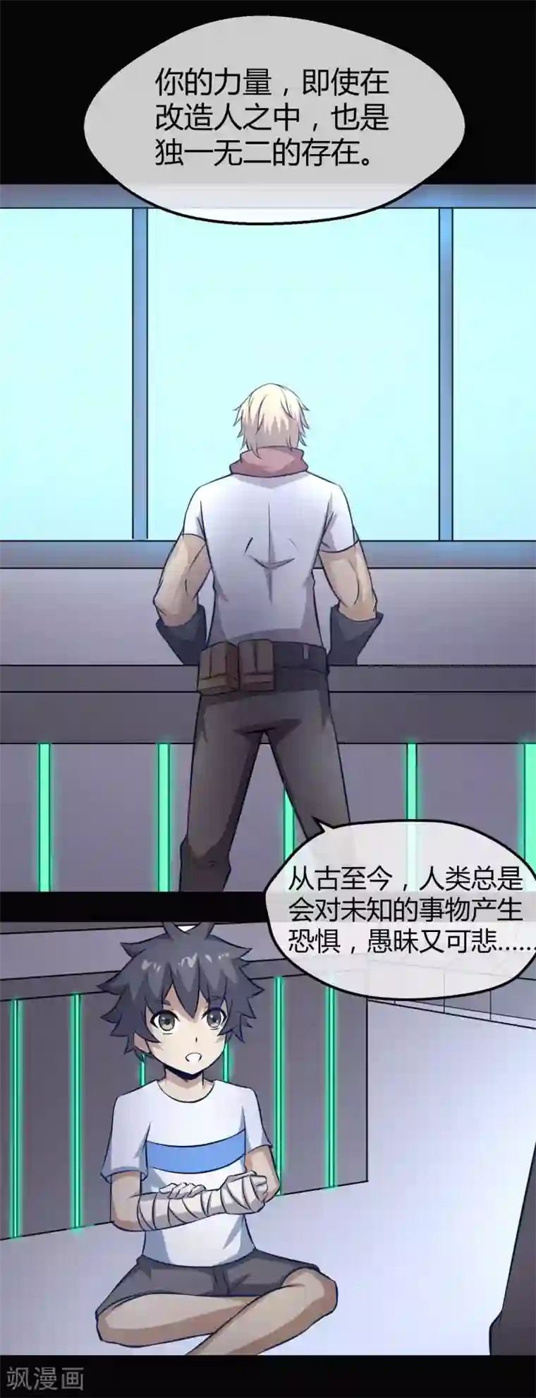 钢拳瓦力第17话 唯一的改造成功者