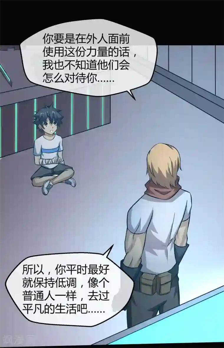 钢拳瓦力第17话 唯一的改造成功者