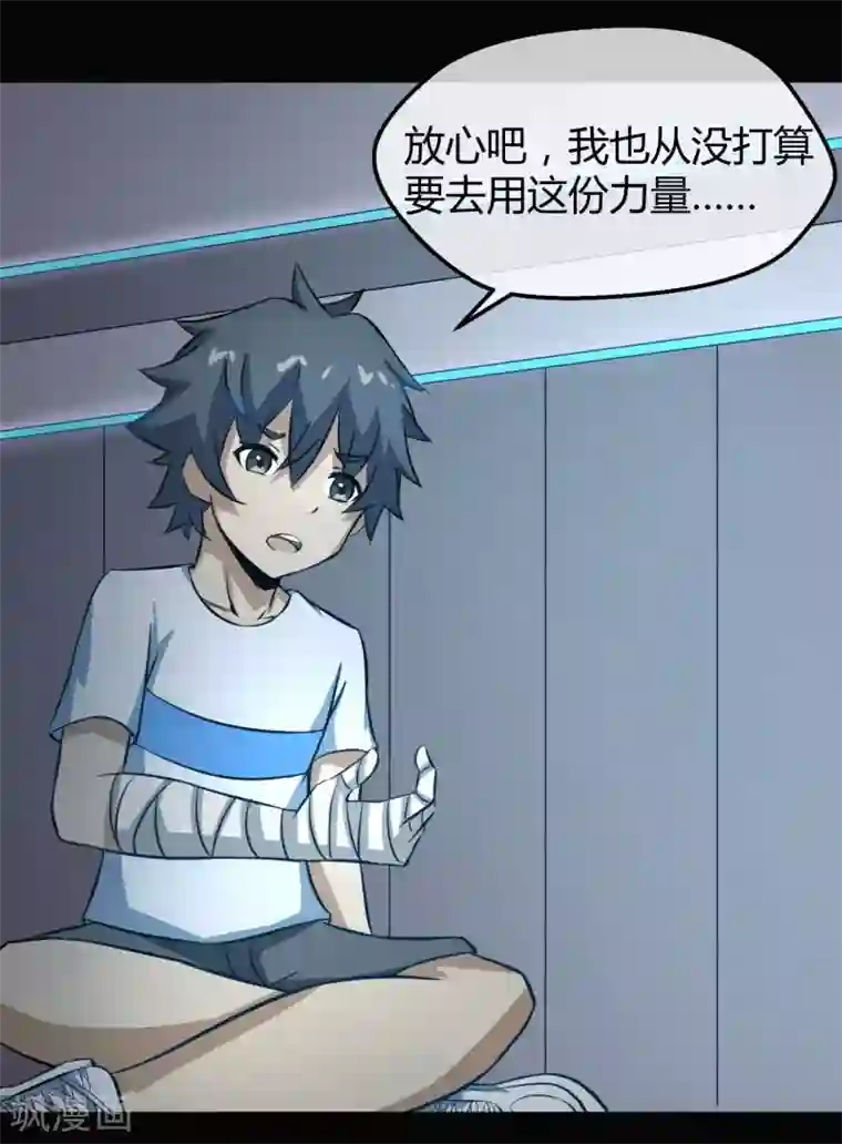 钢拳瓦力第17话 唯一的改造成功者