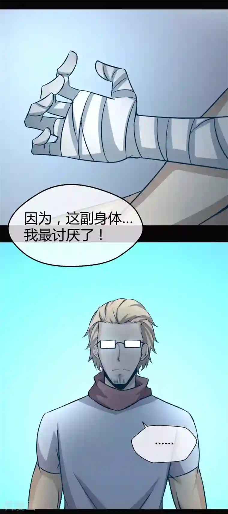 钢拳瓦力第17话 唯一的改造成功者