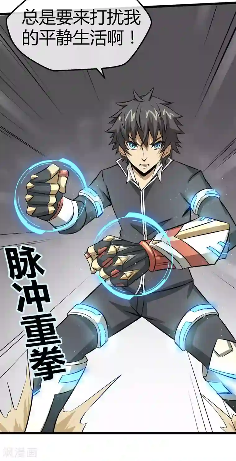 钢拳瓦力第17话 唯一的改造成功者