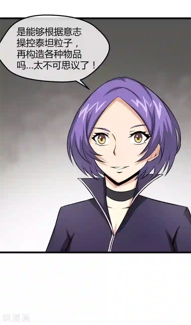 钢拳瓦力第17话 唯一的改造成功者