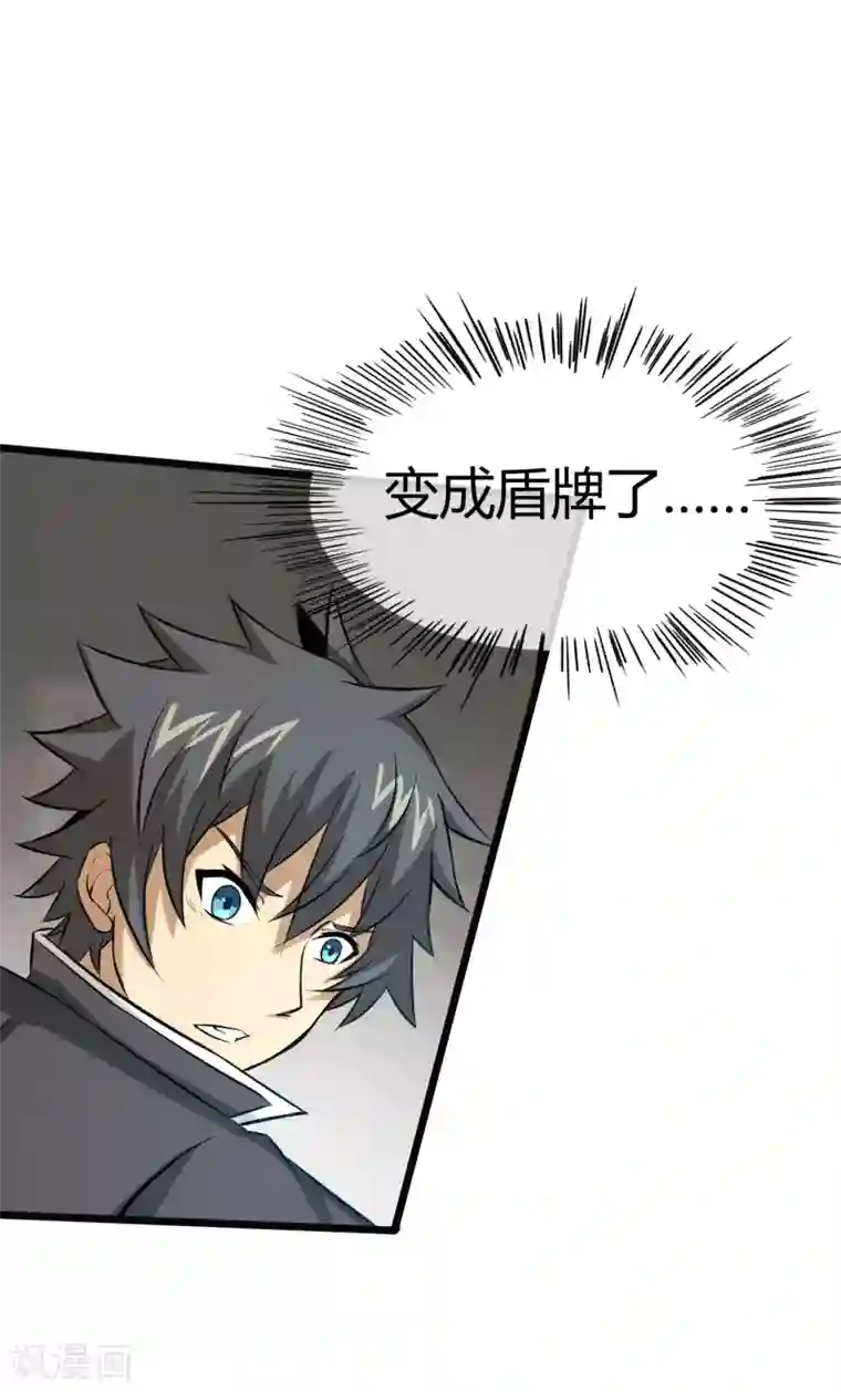 钢拳瓦力第17话 唯一的改造成功者