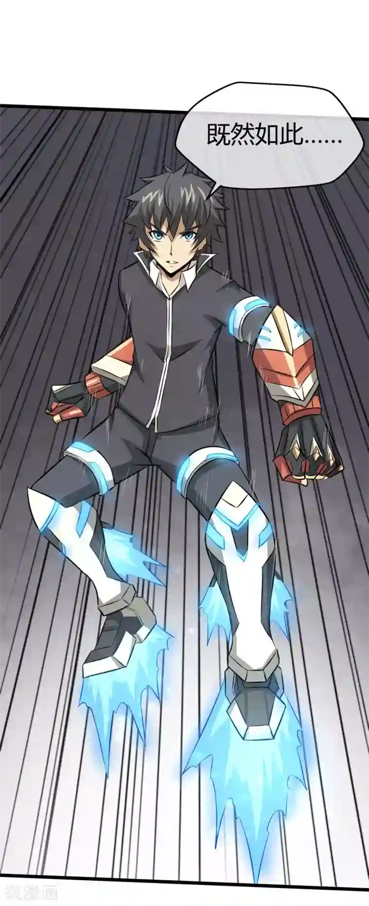 钢拳瓦力第17话 唯一的改造成功者