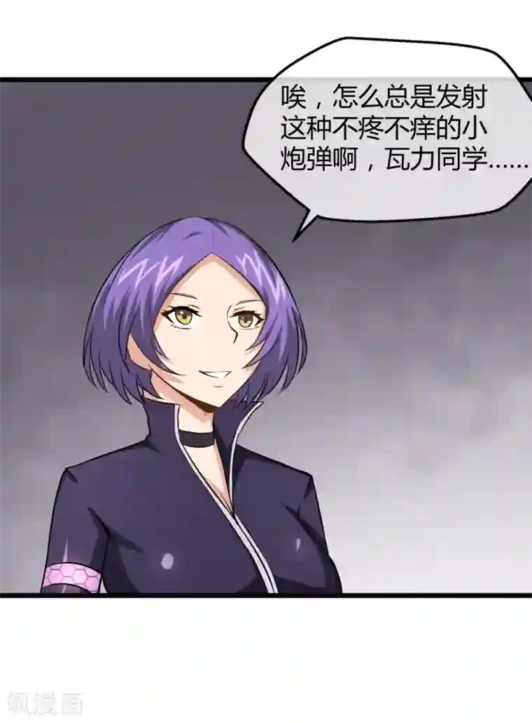 钢拳瓦力第17话 唯一的改造成功者