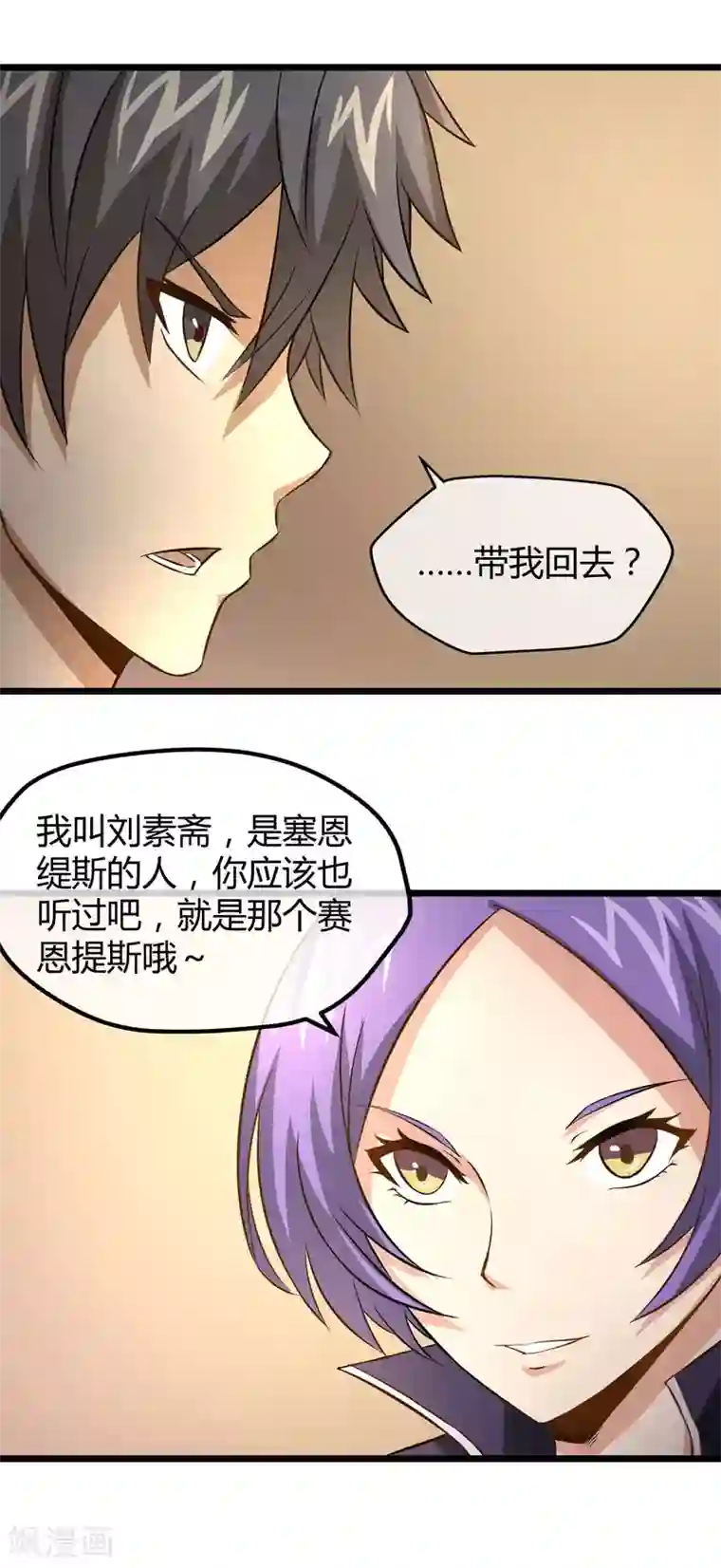 钢拳瓦力第17话 唯一的改造成功者