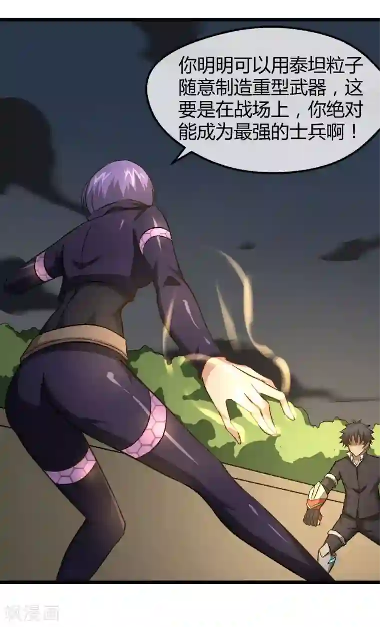 钢拳瓦力第17话 唯一的改造成功者